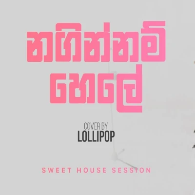 Download Naginnam Hele (Sweet House Session Ep 02) - Dinesh Gamage | Kaizer Kaiz | Lollipop Mp3 Song for free. Latest Sinhala music available on SriTune.